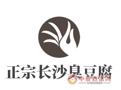 正宗长沙臭豆腐加盟